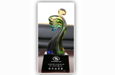 服務(wù)優(yōu)異獎